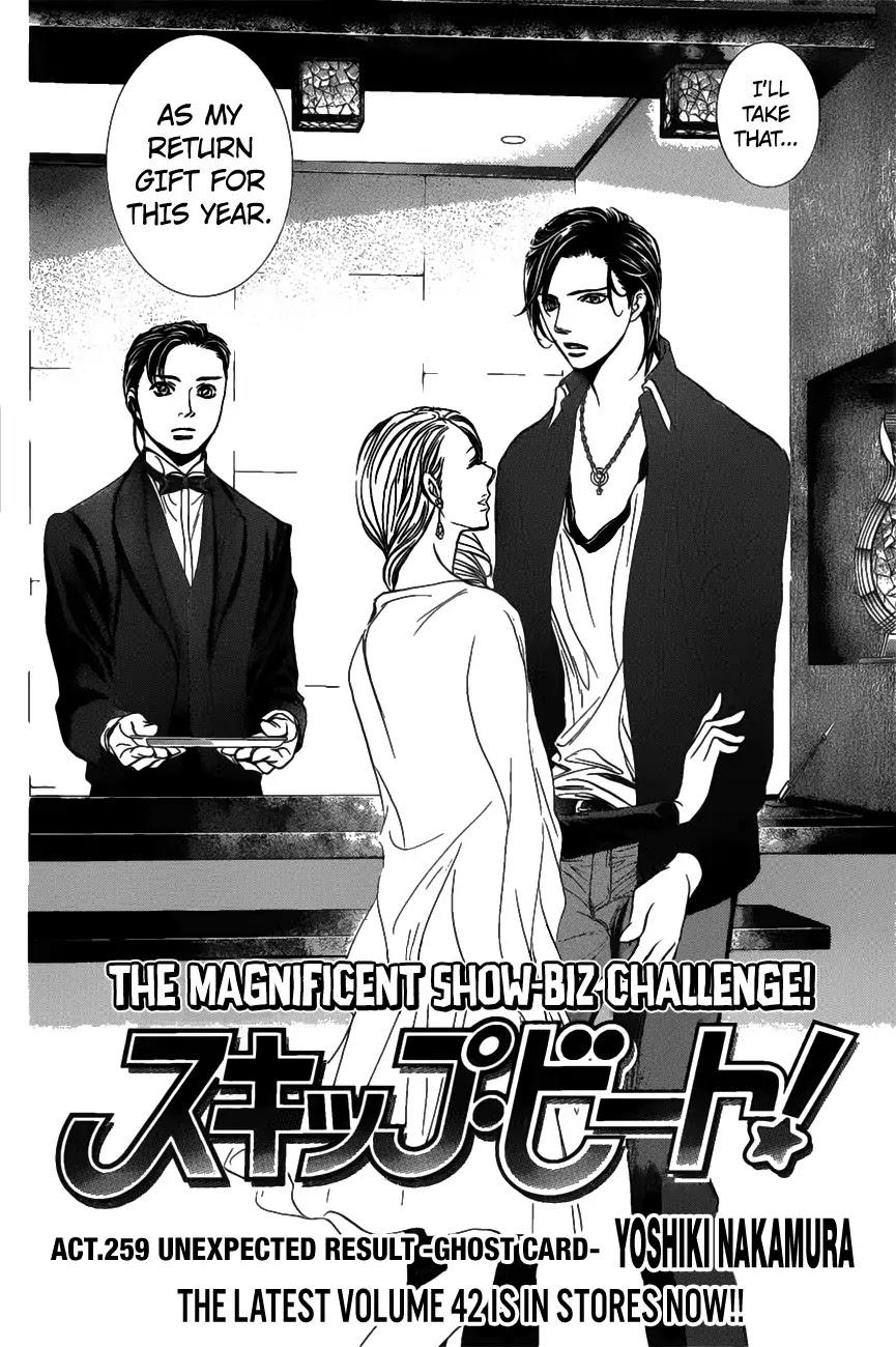 Skip Beat, Chapter 259 image 02